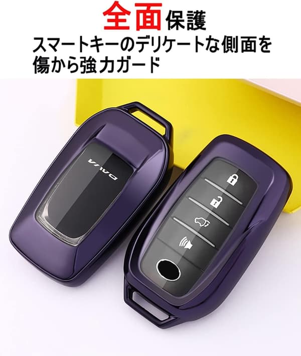 トヨタ車専用 キーケース・キーホルダー セット (ダークパープル)