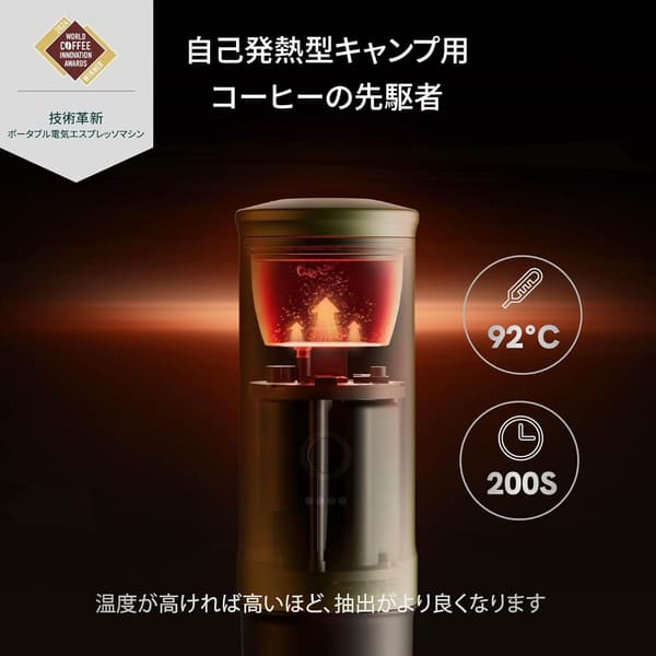 キャンプ用ポータブル電動エスプレッソマシン USB-C対応