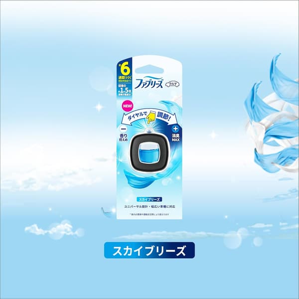 ファブリーズ 車用消臭芳香剤 イージークリップ スカイブリーズ 4個セット