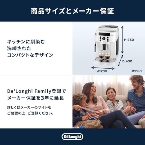 デロンギ マグニフィカS ECAM22112W 全自動コーヒーマシン ホワイト 豆から挽きたてカフェジャポーネ搭載