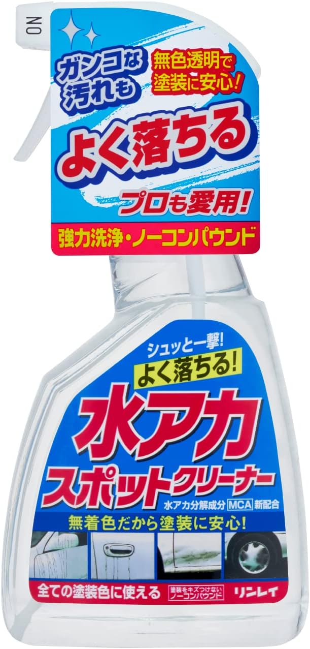 リンレイ 水アカスポットクリーナー ボディークリーナー B-14