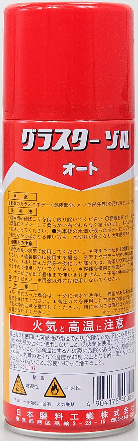 ガラスボディクリーナー グラスターゾル 420ml エアゾール式