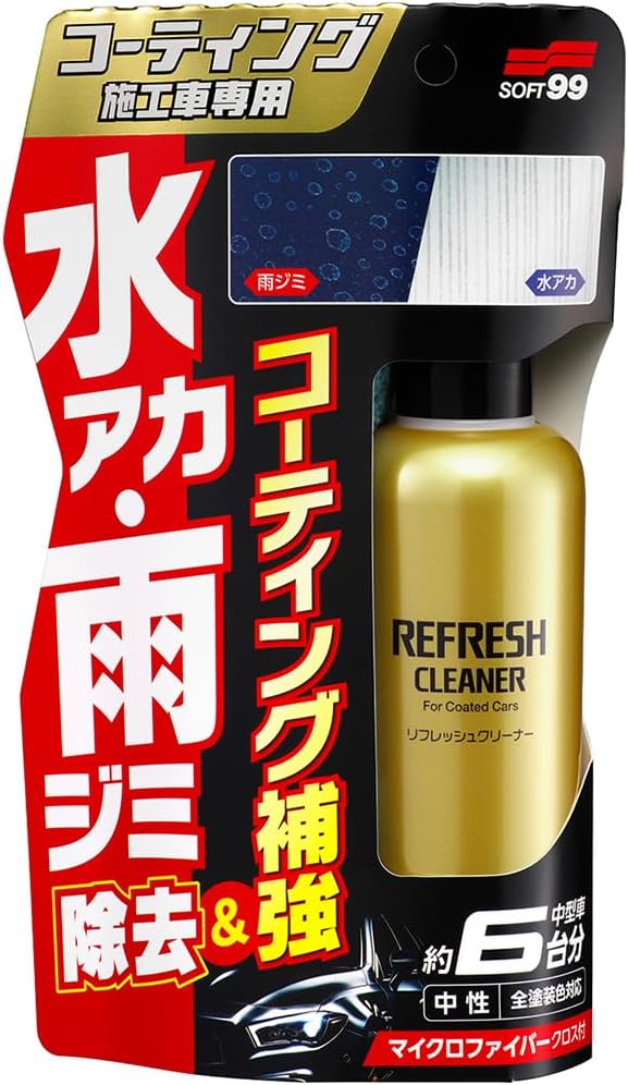 コーティング車用ボディクリーナー 水アカ・シミ除去マイクロファイバークロス付き