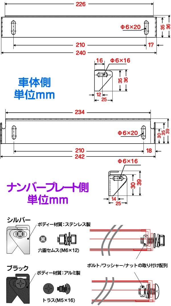 車用ナンバープレート角度・高さ調整ステー ブラック XP-304