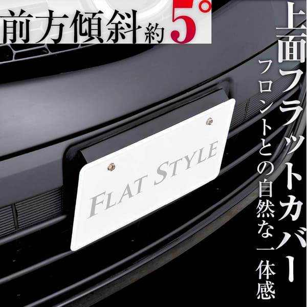 エアロスタイル アルミ製ナンバープレートステー 黒 K308 角度5度 軽量