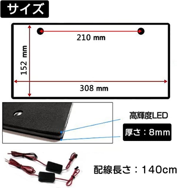 完全防水 LEDナンバープレートライト ホワイト 12V 24V兼用 2枚セット