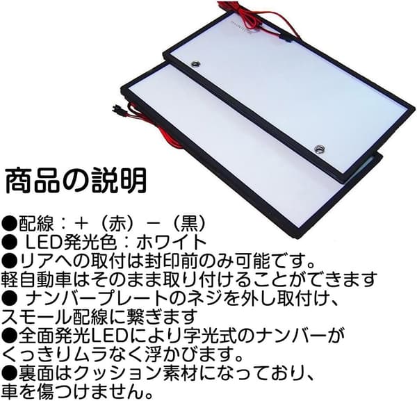 完全防水 LEDナンバープレートライト ホワイト 12V 24V兼用 2枚セット