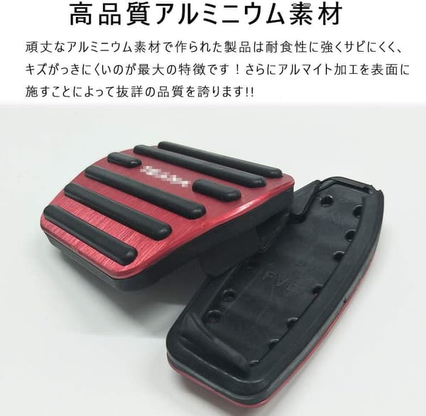 日産 新型エクストレイル T33/T32系 専用 アルミペダルカバー 2点セット（レッド） 高品質・滑り止め・防汚防傷