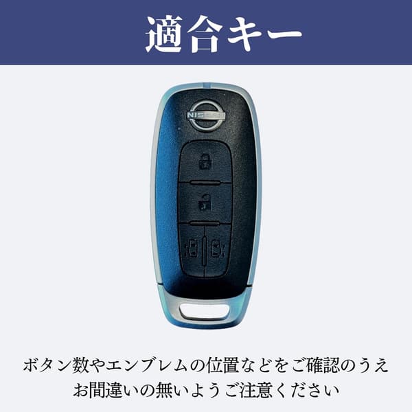 セレナ C28 ルークス B4後期型専用 本革キーカバー 日産スマートキーケース 2024年モデル