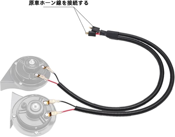 車用薄型コンパクトホーン 118dB 12V 2個入 汎用スピーカーブランチハーネス付き