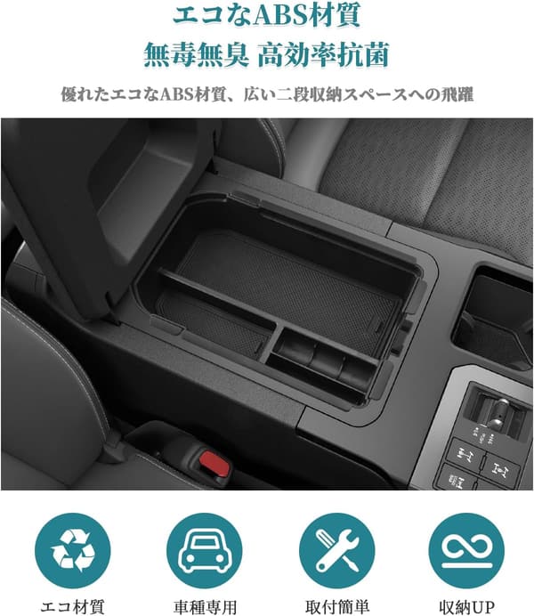 トヨタ ランクル250 専用 二層構造 コンソールボックス インナートレイ 滑り止め付き