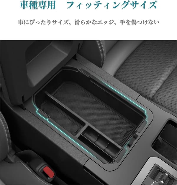 トヨタ ランクル250 専用 二層構造 コンソールボックス インナートレイ 滑り止め付き
