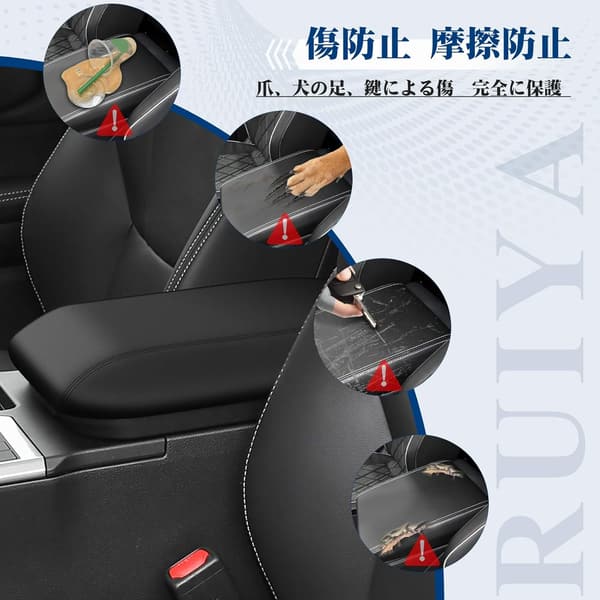 トヨタ ランドクルーザー250 専用アームレストカバー 傷汚れ防止 取り付け簡単