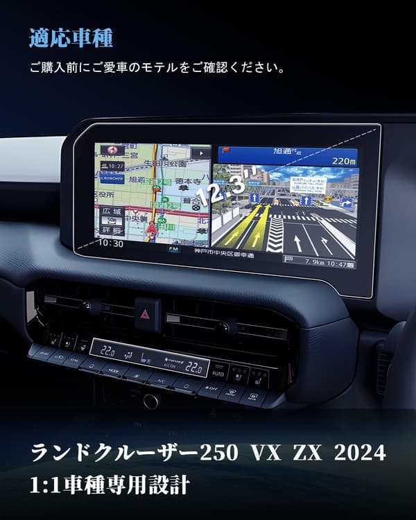 2024年トヨタ ランクル250専用 5枚保護フィルムセット 12.3インチナビ+エアコン用(PET製) 9Hキズ防止 HD低反射タイプ