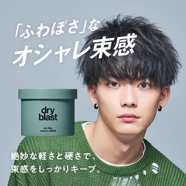 メンズ ドライブラストワックス 85g アップルペアーの香り マット仕上げ