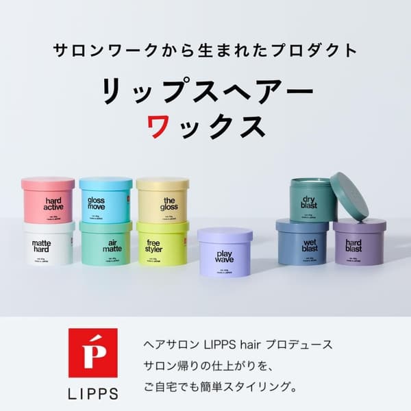 メンズ マットハードワックス 85g - アップルグリーンの香り
