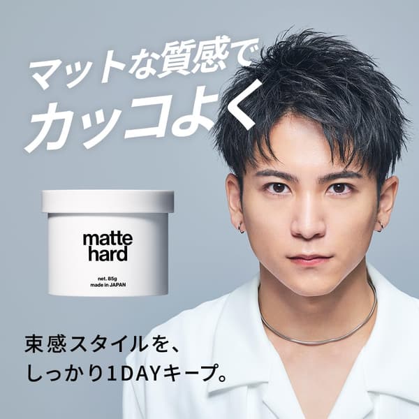 メンズ マットハードワックス 85g - アップルグリーンの香り