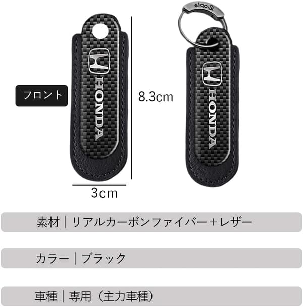 高級本革レザー製 カーボンキーホルダー 車用キーチェーン