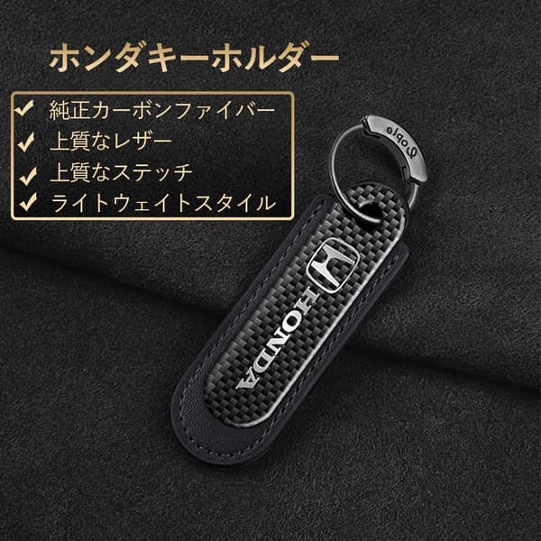 高級本革レザー製 カーボンキーホルダー 車用キーチェーン