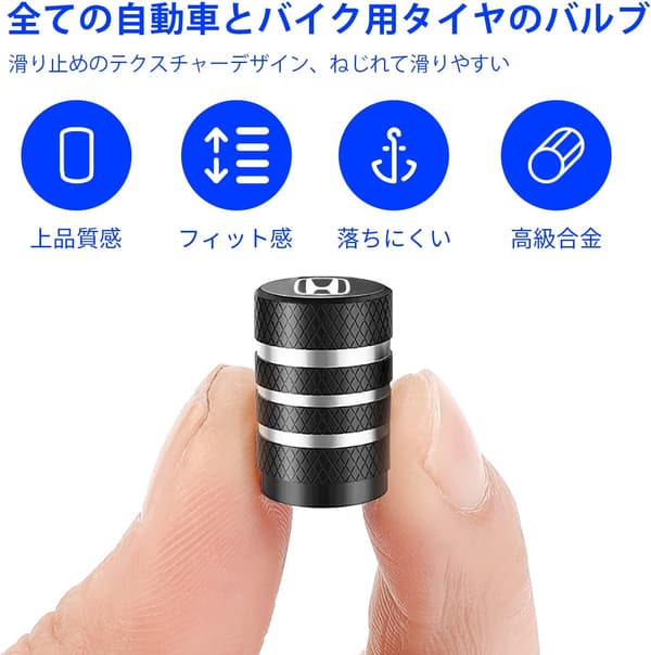高級合金製バルブキャップ4個セット｜耐酸化・防水・防塵｜全車種対応 (ホンダ, 黒)