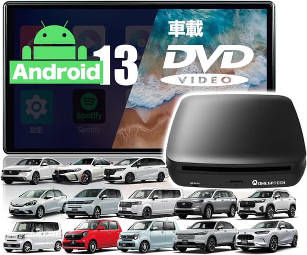 ホンダ車対応 2025年新型 CarPlay対応車載DVDプレーヤー USB再生・YouTube視聴可能