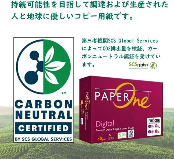 エイプリル PaperOne A4コピー用紙 80GSM 2500枚 高白色 カーボンニュートラル認証