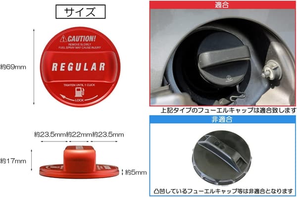 ホンダ給油口キャップカバー（アルミ製・レギュラー仕様・レッド）