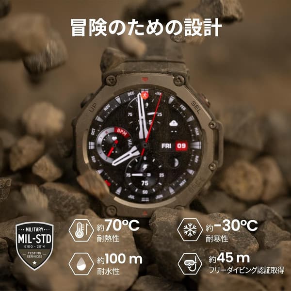 登山用 Amazfit T-Rex 3 スマートウォッチ (ヘイズグレー) - GPS・防水・健康管理・AI音声操作