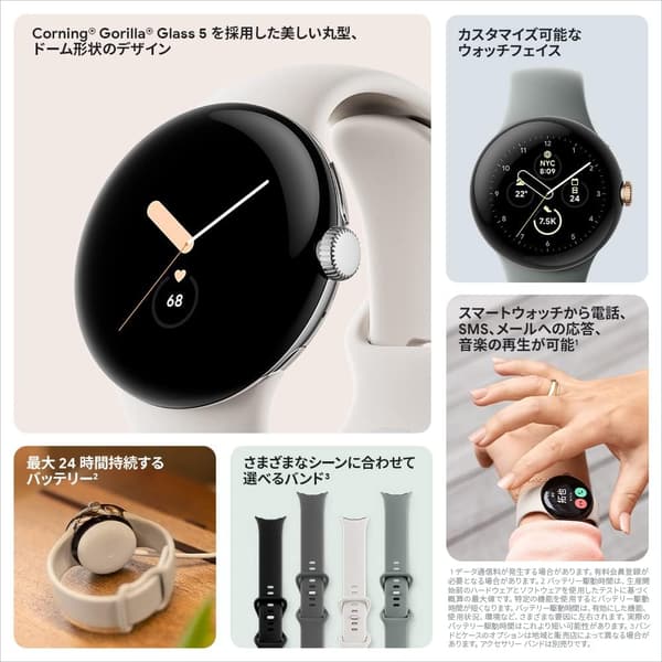 Google Pixel Watch 心拍計 マットブラック ステンレスケース + オブシディアンアクティブバンド(Wi-Fi)