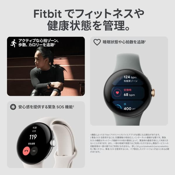 Google Pixel Watch 心拍計 マットブラック ステンレスケース + オブシディアンアクティブバンド(Wi-Fi)