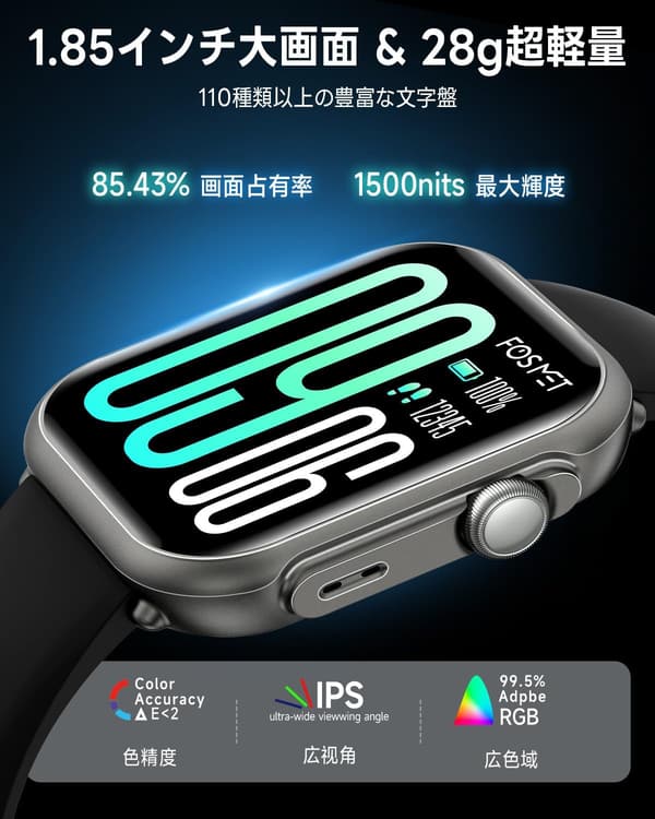 FOSMET スマートウォッチ P1【バッテリー100日・30日連続使用】Bluetooth通話・IP68防水・1.85インチHD大画面