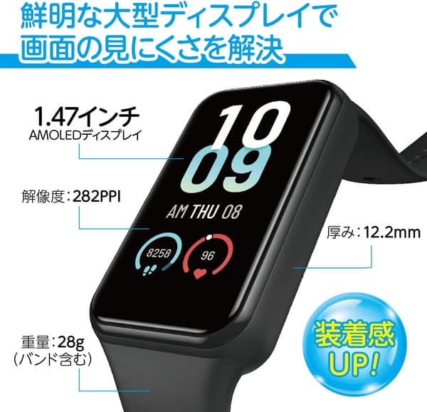 Amazfit Band 7 スマートウォッチ(日本語対応・42mm・防水・健康管理・ブラック)