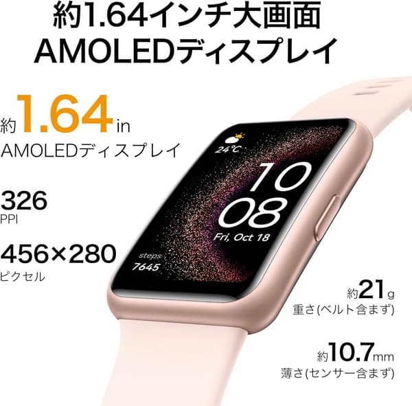 HUAWEI WATCH FIT スペシャルエディション スマートウォッチ GPS内蔵 大画面 Android/iOS対応