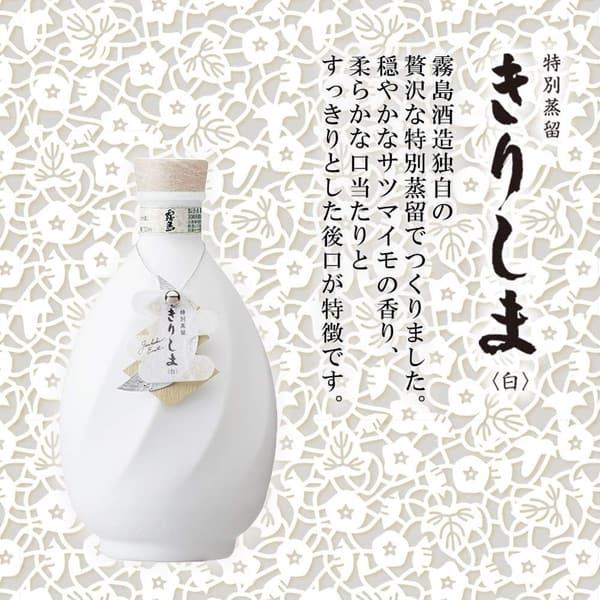 特別蒸留きりしま〈白〉40% 720ml 宮崎県 焼酎 ギフトボックス入り