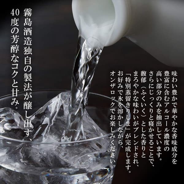 特別蒸留きりしま〈白〉40% 720ml 宮崎県 焼酎 ギフトボックス入り