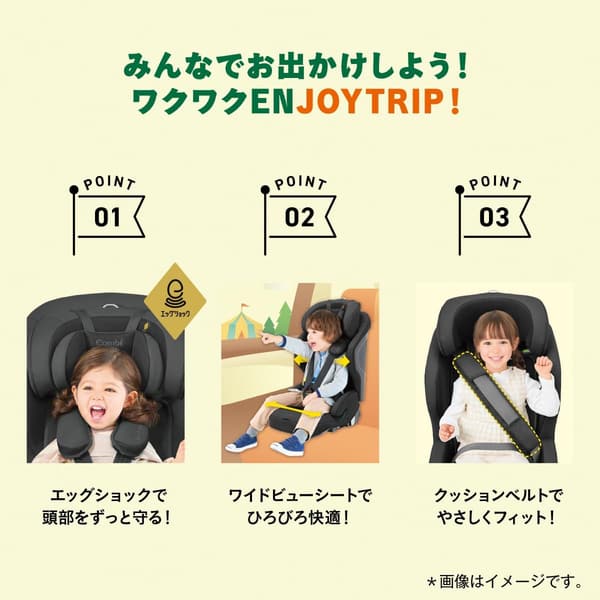 チャイルド＆ジュニアシート ISOFIX固定 ジョイトリップ アドバンス R129 エッグショック ブラウン 1歳から12歳用