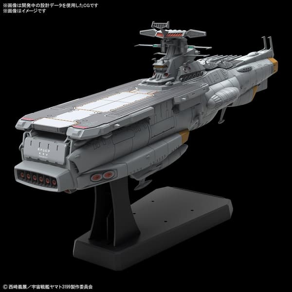 宇宙戦艦ヤマト「ヤマトよ永遠に」アスカ級補給母艦 DX 1/1000スケールプラモデル