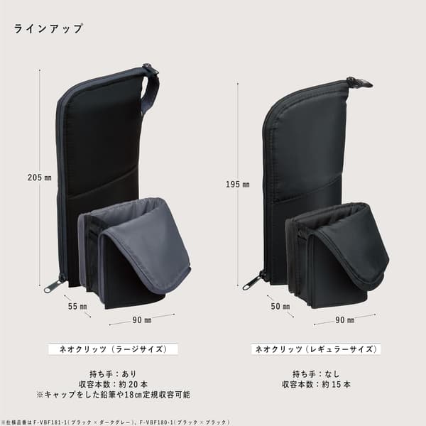 コクヨ ネオクリッツ ペンケース スリムタイプ 立てられる