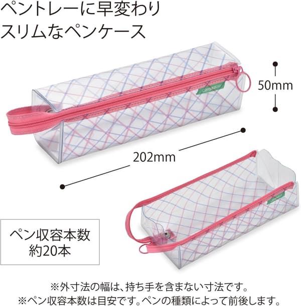 コクヨ C2 ペンケース