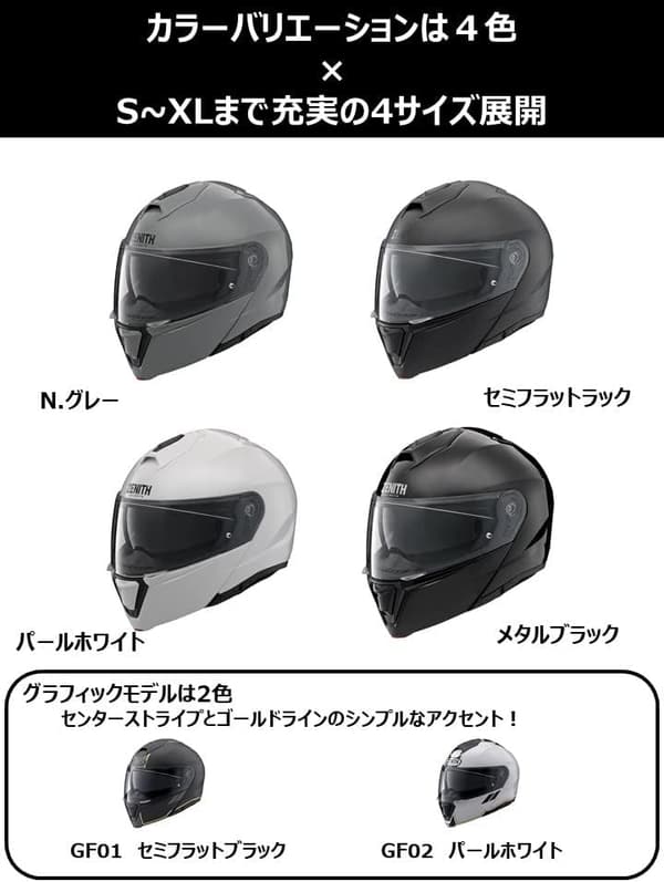 YJ-21 ZENITH システムバイクヘルメット サンバイザー付き セミフラットブラック Lサイズ(58~59cm)
