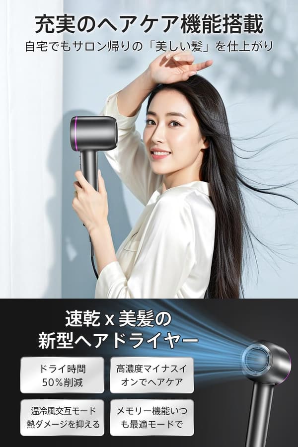 新型高風速ヘアドライヤー - AI温度制御・美容師監修・マイナスイオン搭載【コンパクト・持ち運び便利・PSE認証】