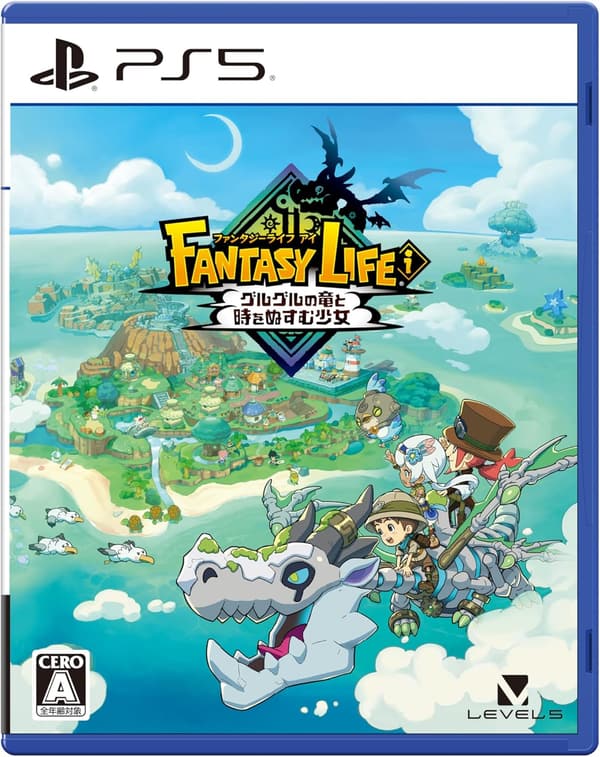 グルグルの竜と時をぬすむ少女 -PS5 ファンタジーライフi
