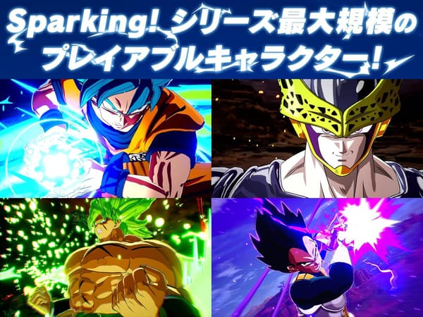 ドラゴンボール スパーキング! ZERO (PS5)