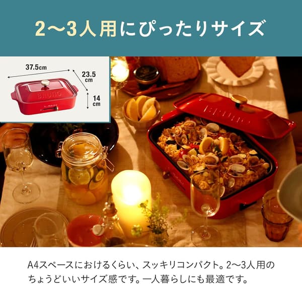 出産祝いに最適なBRUNO コンパクトホットプレート（ミントグレー）プレート3種付き 1200W 温度調節機能付き