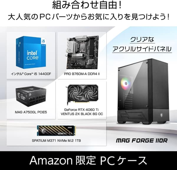 初心者向け MSI ATXミドルタワーPCケース MAG FORGE 110R