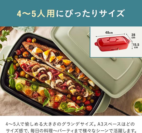 グランデサイズ ホットプレート 3種プレート付き 蓋付き おしゃれ 大型 4〜5人用 ブルーグレー