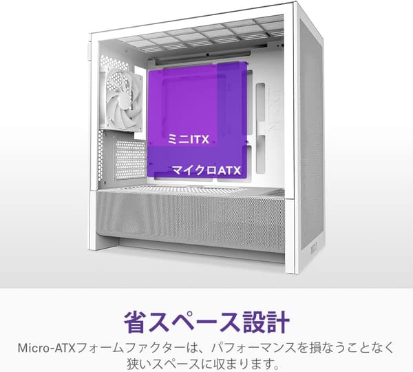 NZXT H3 Flow ホワイト Micro-ATX ミドルタワーPCケース