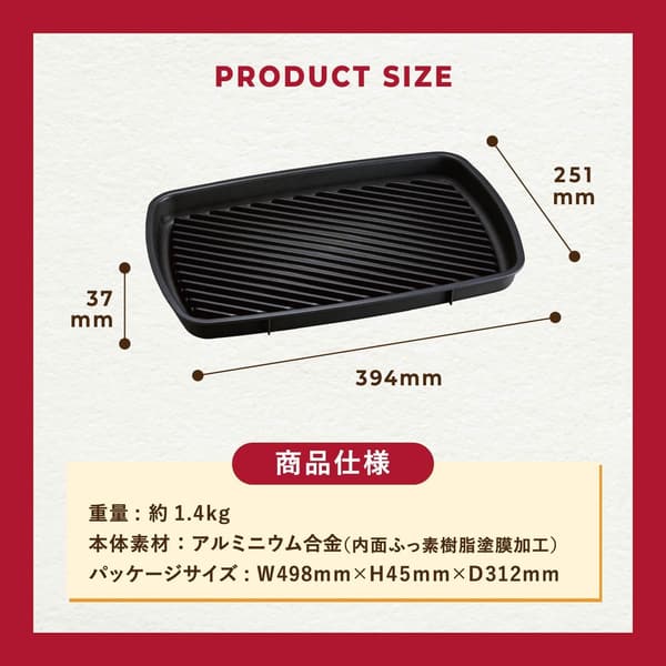 グランデサイズ用BRUNOホットプレートグリルプレート BOE026
