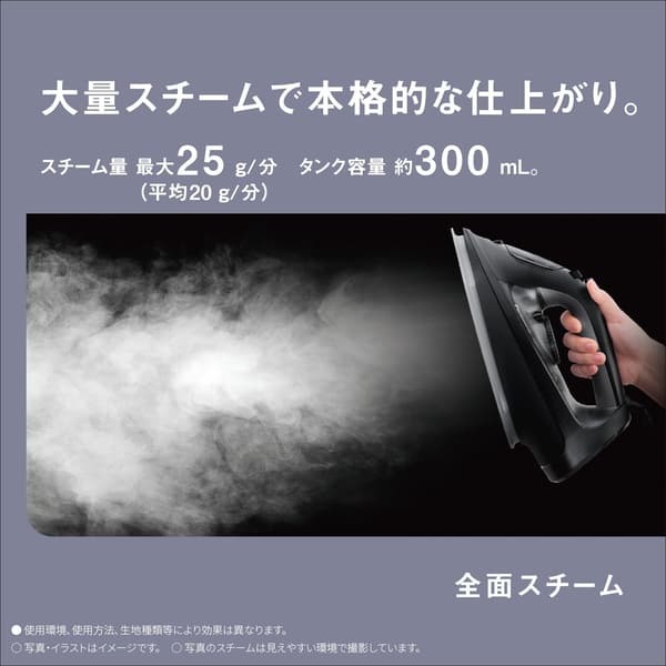パナソニック コード付きスチームアイロン 除菌機能付き ブラック NI-U701-K