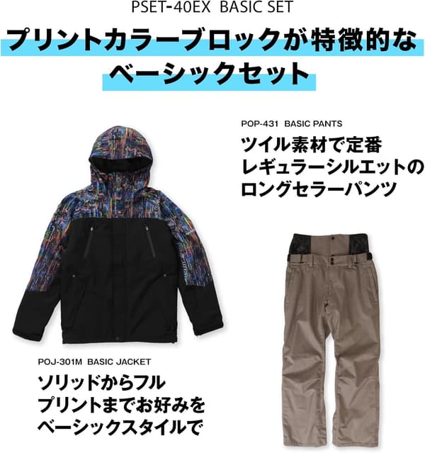 23-24シーズン メンズレディース スノボ・スキーウェア上下セット 全12色 6サイズ PSET-40EX